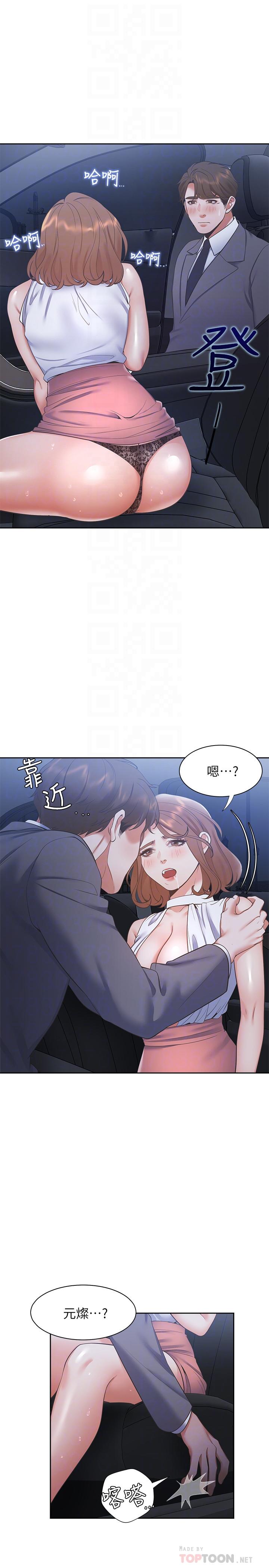 第22话-你们是在打野战吗-渴望：爱火难耐-Appeal,格子17（第14张）