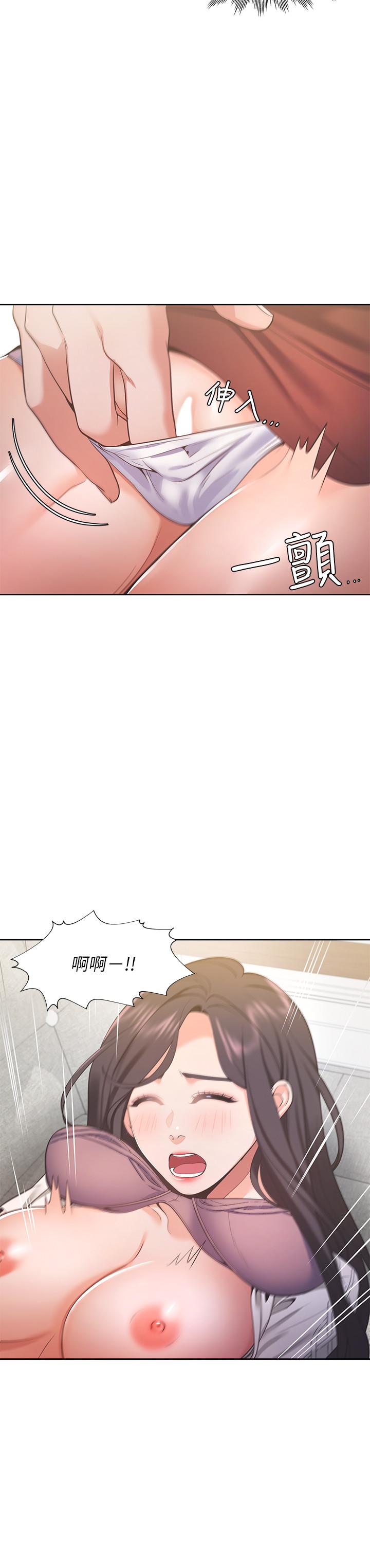 第23话-好想看同事的裸体-渴望：爱火难耐-Appeal,格子17（第7张）