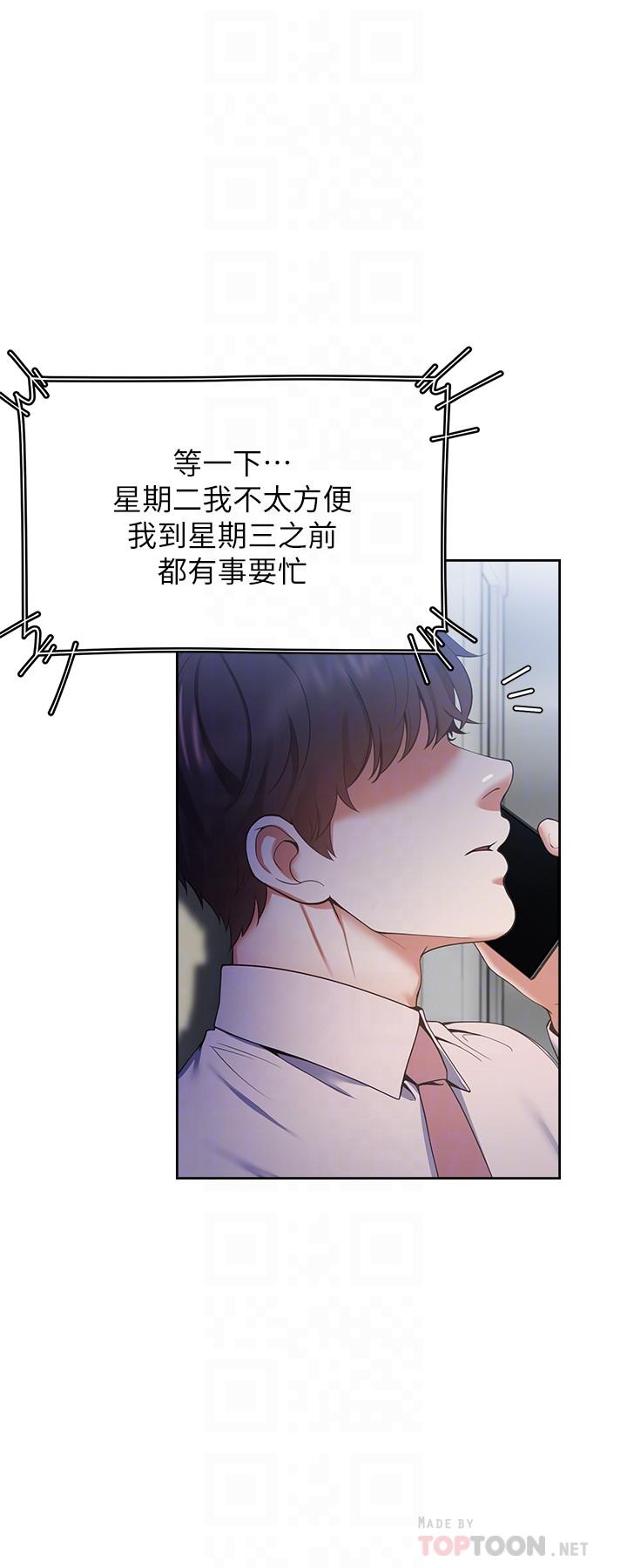 第24话-吸引其他女人注意的人夫-渴望：爱火难耐-Appeal,格子17（第4张）