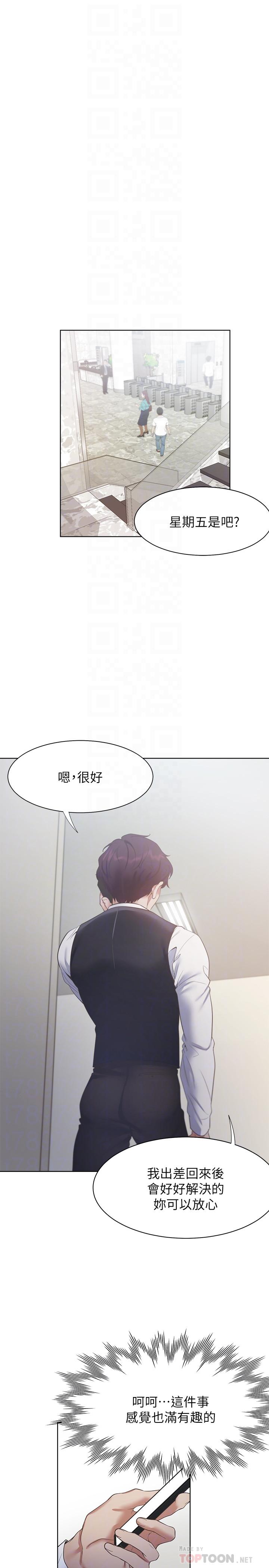 第24话-吸引其他女人注意的人夫-渴望：爱火难耐-Appeal,格子17（第8张）