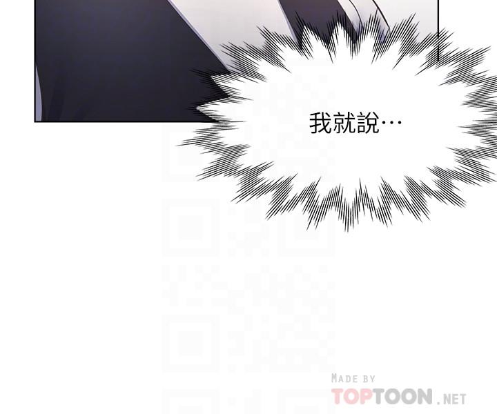 第24话-吸引其他女人注意的人夫-渴望：爱火难耐-Appeal,格子17（第10张）