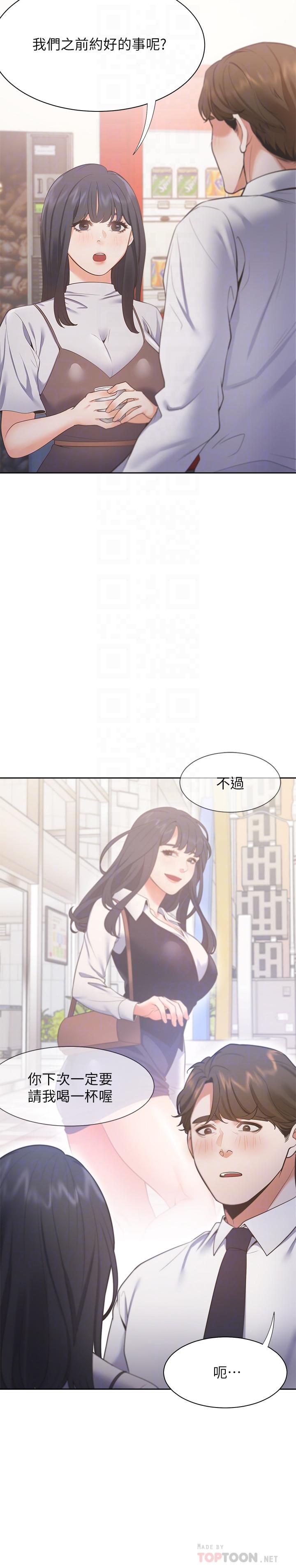 第24话-吸引其他女人注意的人夫-渴望：爱火难耐-Appeal,格子17（第12张）