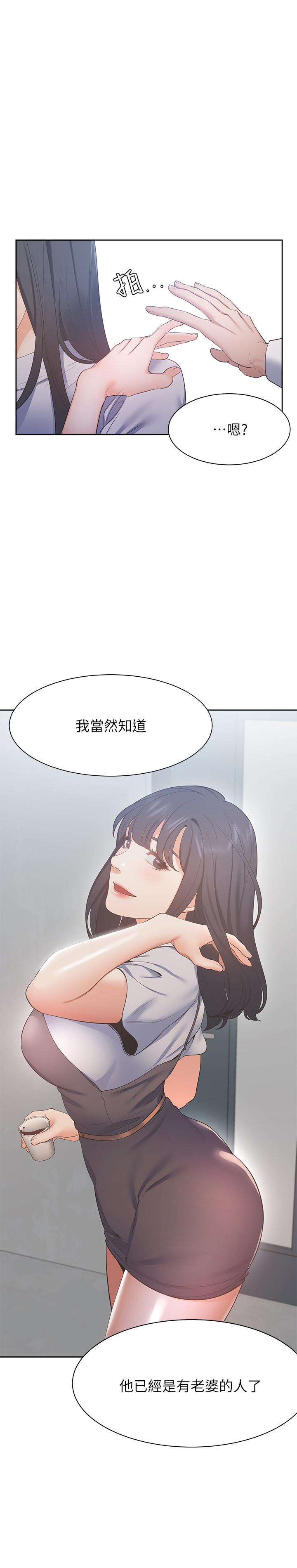 第24话-吸引其他女人注意的人夫-渴望：爱火难耐-Appeal,格子17（第19张）