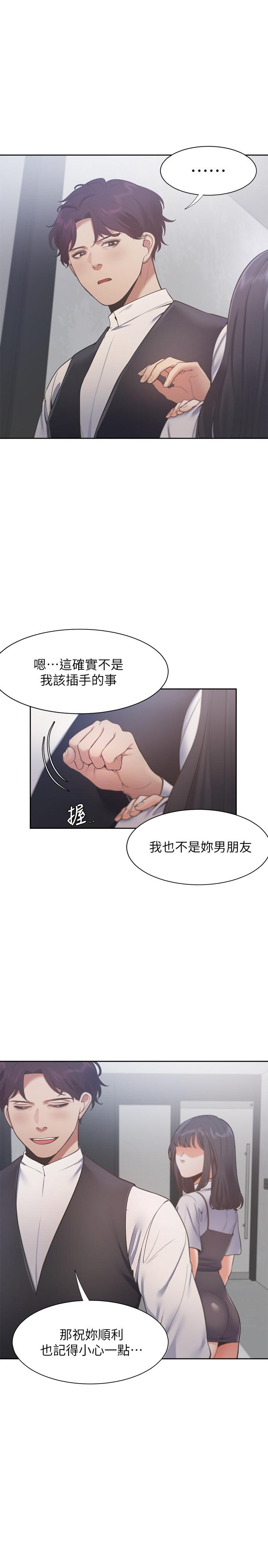 第24话-吸引其他女人注意的人夫-渴望：爱火难耐-Appeal,格子17（第20张）