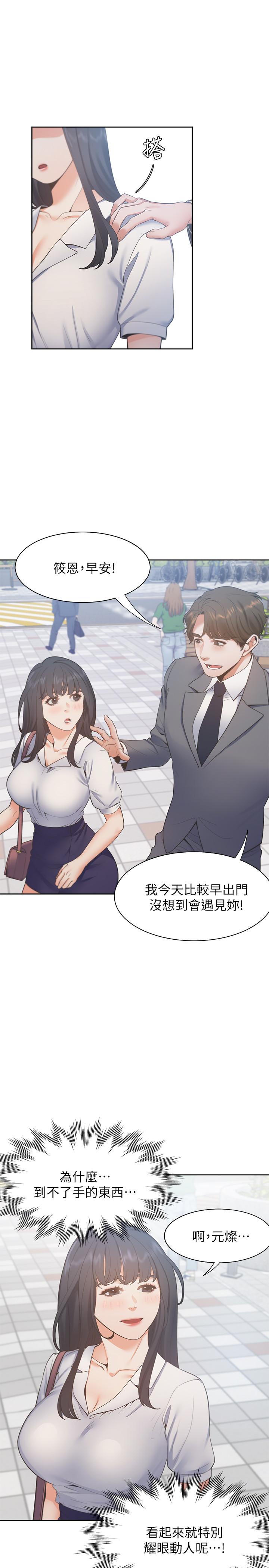 第25话-不想让你老公丢脸就听话-渴望：爱火难耐-Appeal,格子17（第7张）