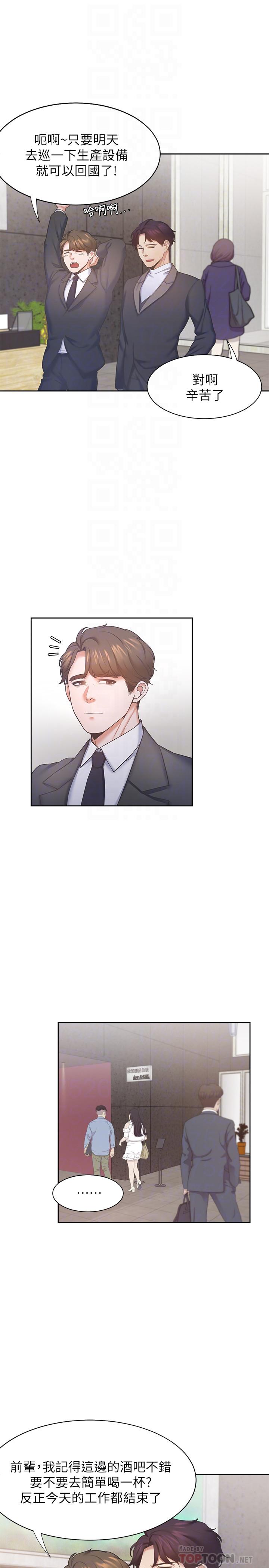 第26话-如果是为了...-渴望：爱火难耐-Appeal,格子17（第18张）