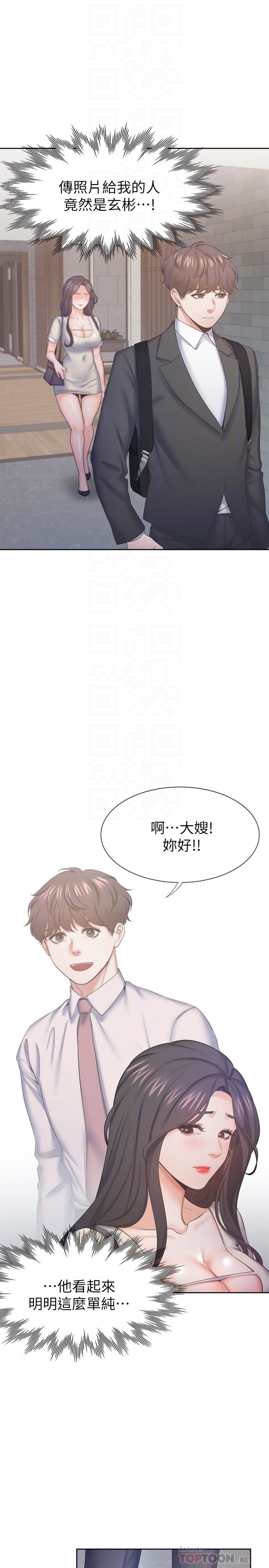 第27话-伸向人妻的大腿缝-渴望：爱火难耐-Appeal,格子17（第4张）