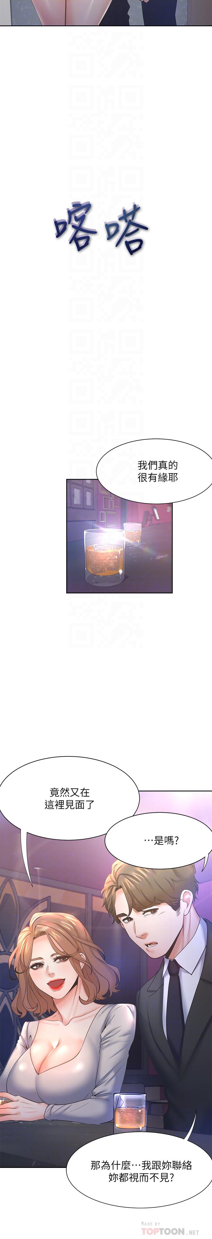 第27话-伸向人妻的大腿缝-渴望：爱火难耐-Appeal,格子17（第8张）