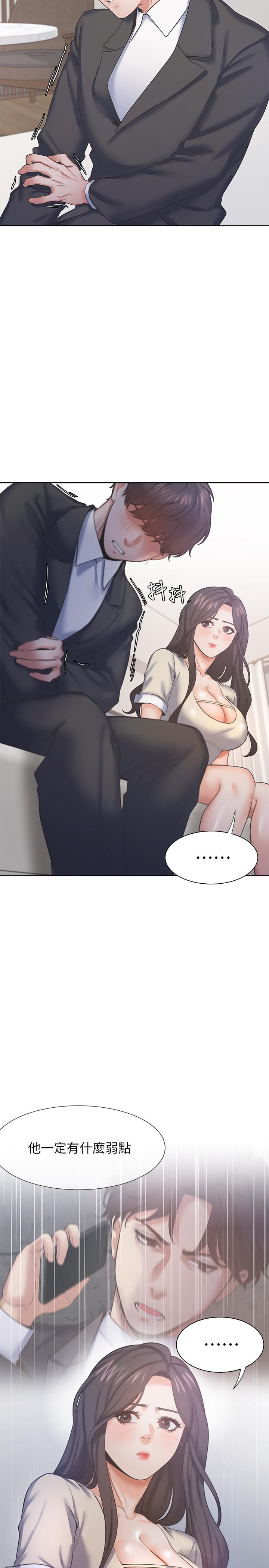 第28话-不够强硬就会被瞧不起-渴望：爱火难耐-Appeal,格子17（第5张）