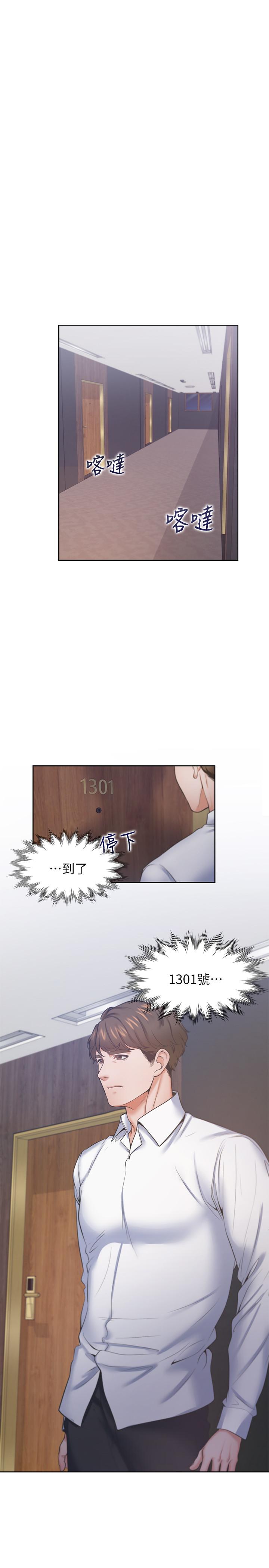 第28话-不够强硬就会被瞧不起-渴望：爱火难耐-Appeal,格子17（第13张）