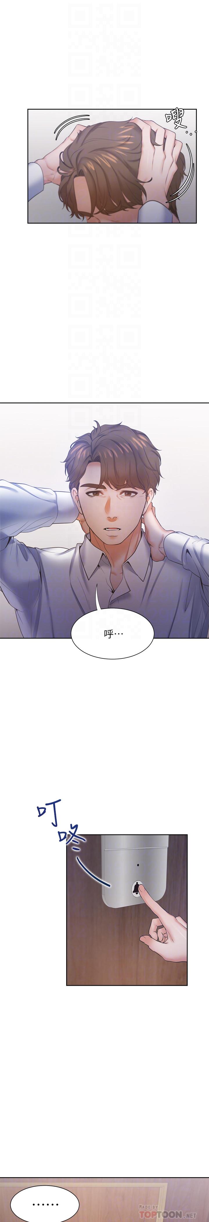 第28话-不够强硬就会被瞧不起-渴望：爱火难耐-Appeal,格子17（第14张）