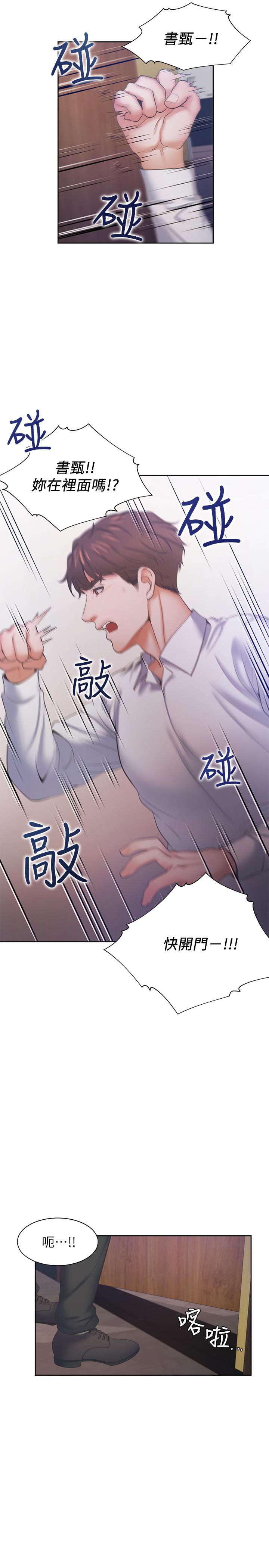 第28话-不够强硬就会被瞧不起-渴望：爱火难耐-Appeal,格子17（第17张）