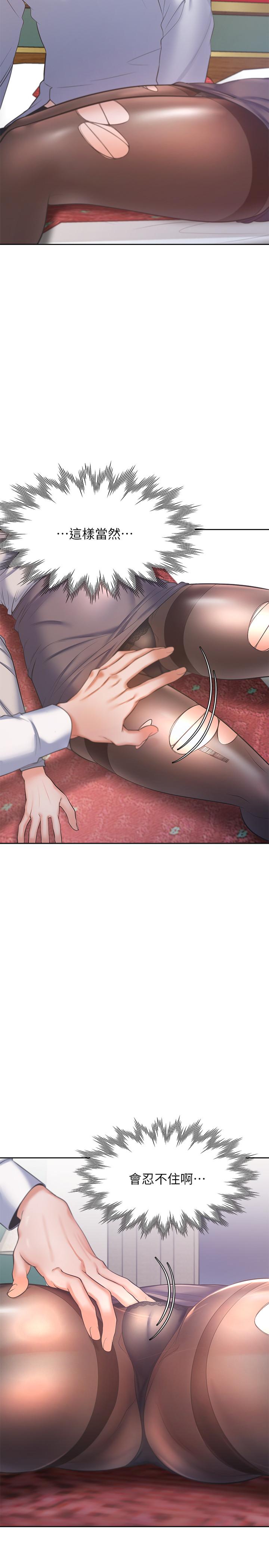 第28话-不够强硬就会被瞧不起-渴望：爱火难耐-Appeal,格子17（第35张）