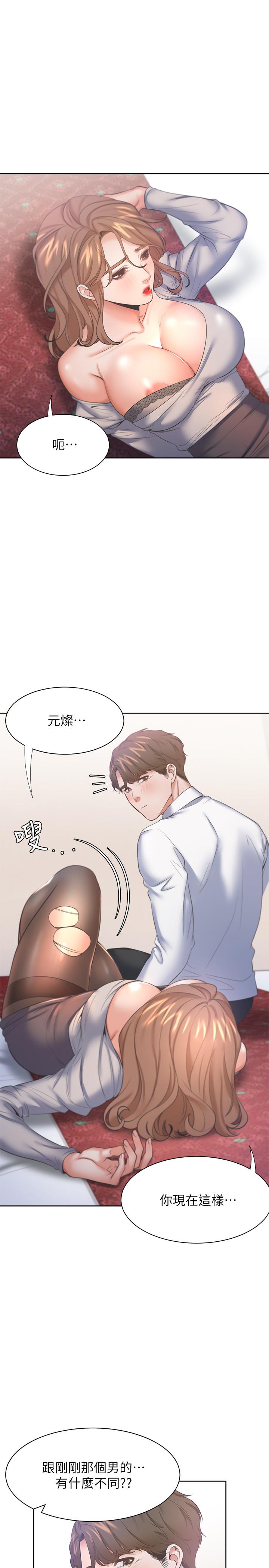 第28话-不够强硬就会被瞧不起-渴望：爱火难耐-Appeal,格子17（第37张）