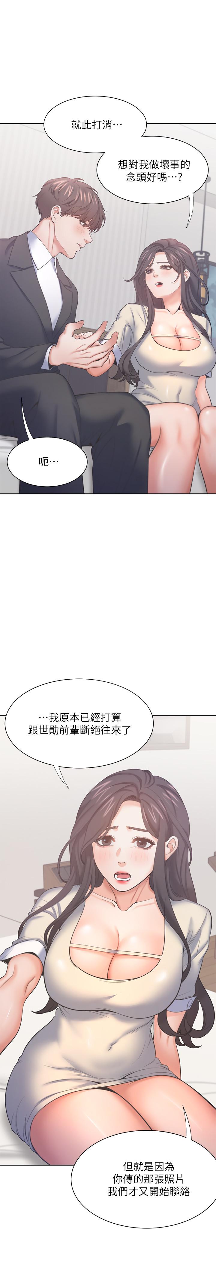 第29话-我就不能摸你胸部吗-渴望：爱火难耐-Appeal,格子17（第7张）