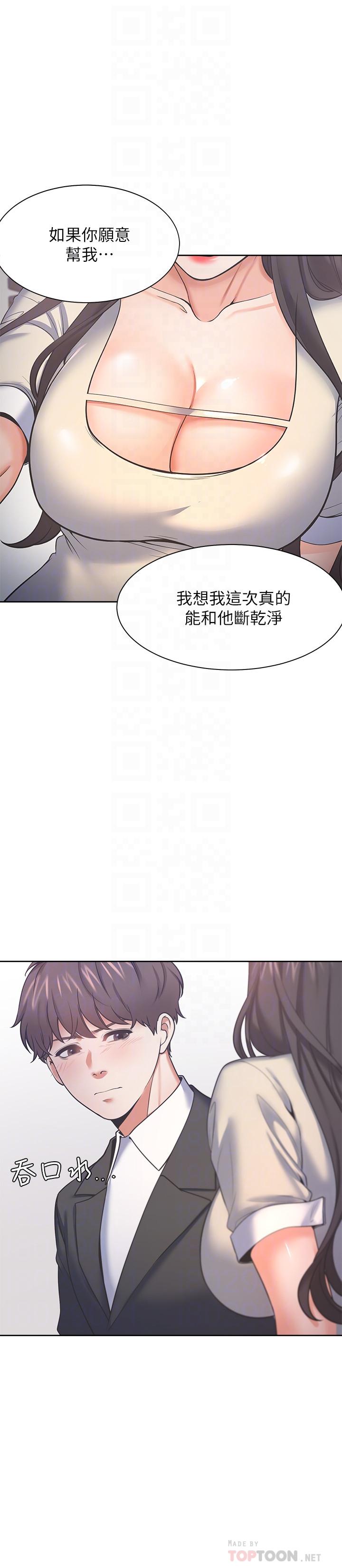第29话-我就不能摸你胸部吗-渴望：爱火难耐-Appeal,格子17（第8张）