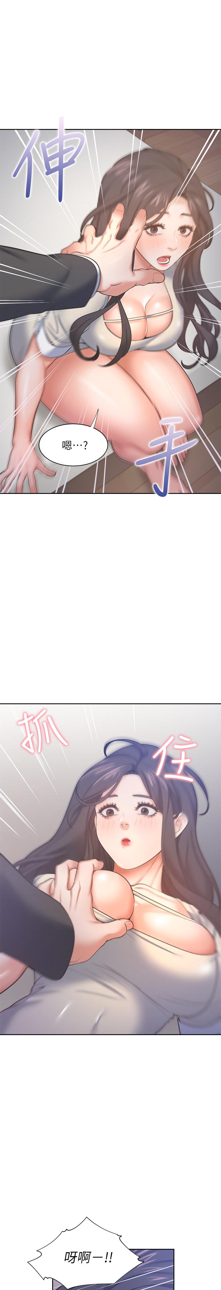 第29话-我就不能摸你胸部吗-渴望：爱火难耐-Appeal,格子17（第15张）