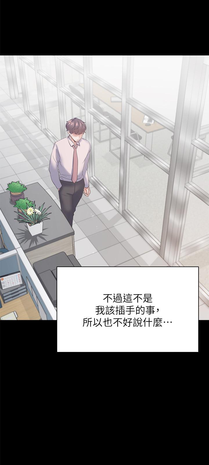 第29话-我就不能摸你胸部吗-渴望：爱火难耐-Appeal,格子17（第20张）