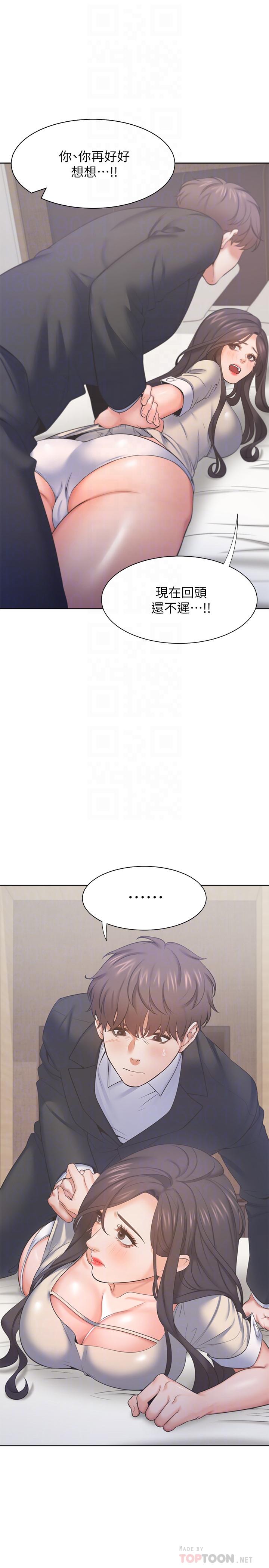 第30话-有奇怪癖好的男人们-渴望：爱火难耐-Appeal,格子17（第4张）