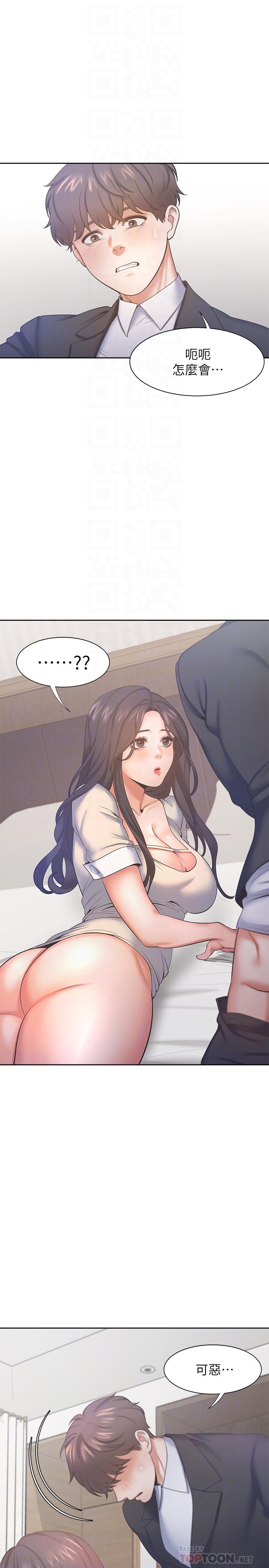 第30话-有奇怪癖好的男人们-渴望：爱火难耐-Appeal,格子17（第10张）