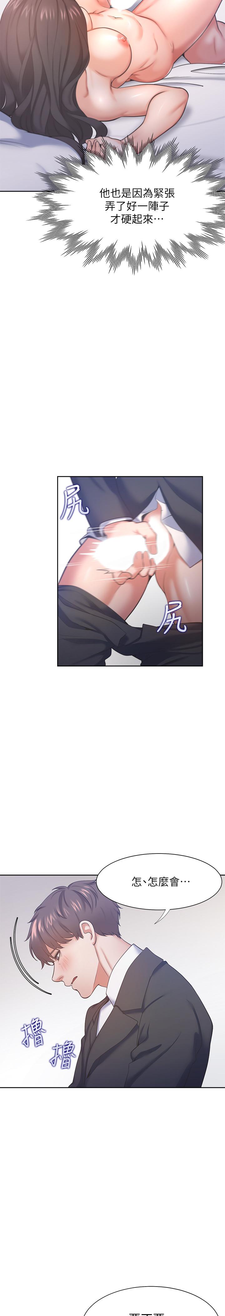 第30话-有奇怪癖好的男人们-渴望：爱火难耐-Appeal,格子17（第13张）