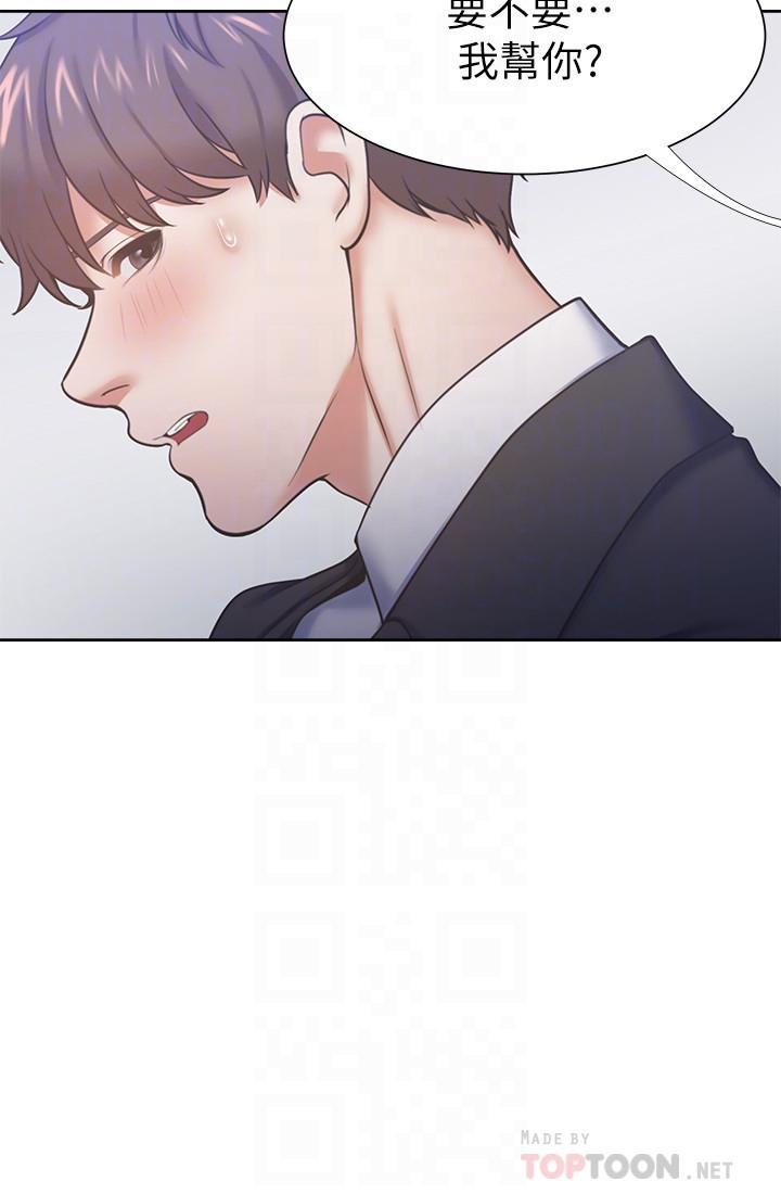 第30话-有奇怪癖好的男人们-渴望：爱火难耐-Appeal,格子17（第14张）