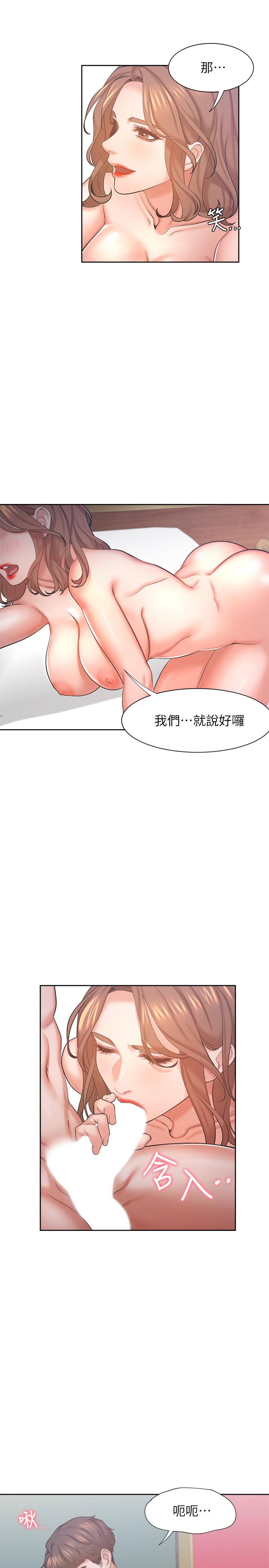 第31话-被玩具惩罚-渴望：爱火难耐-Appeal,格子17（第7张）