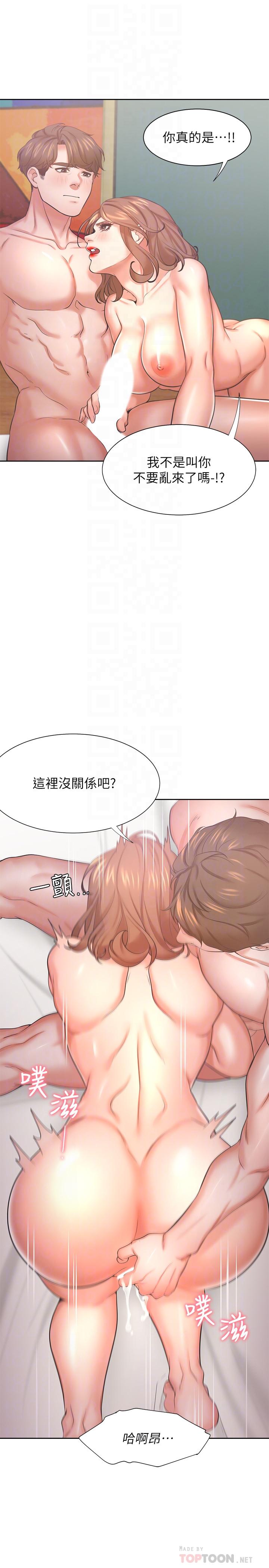 第31话-被玩具惩罚-渴望：爱火难耐-Appeal,格子17（第10张）