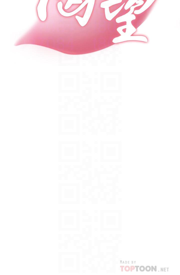 第31话-被玩具惩罚-渴望：爱火难耐-Appeal,格子17（第14张）