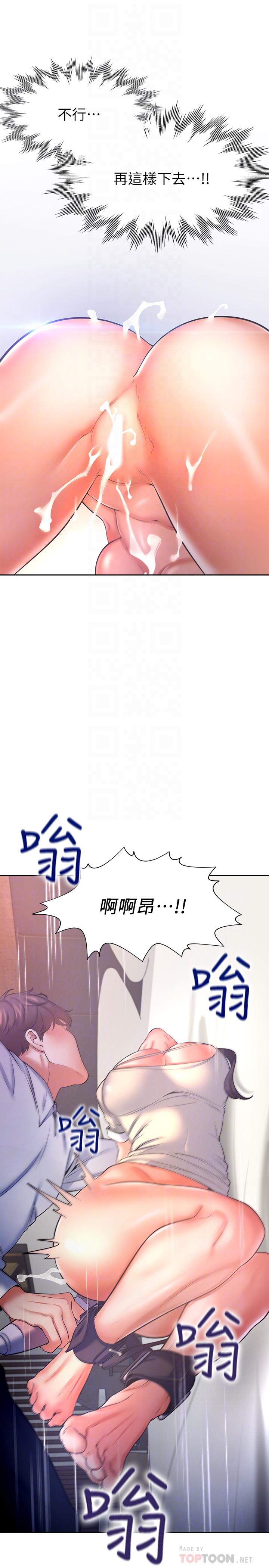 第32话-对男人失望的眼神-渴望：爱火难耐-Appeal,格子17（第6张）