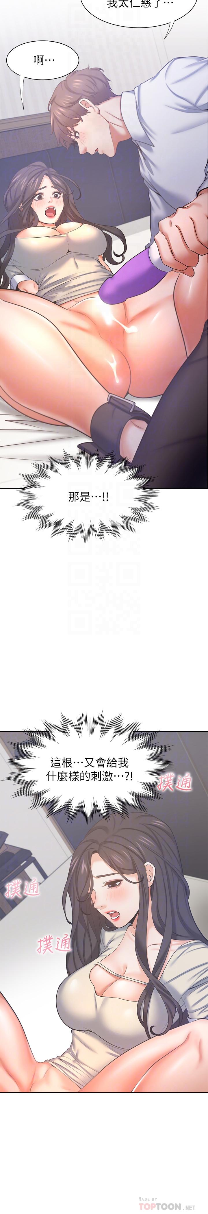 第32话-对男人失望的眼神-渴望：爱火难耐-Appeal,格子17（第10张）