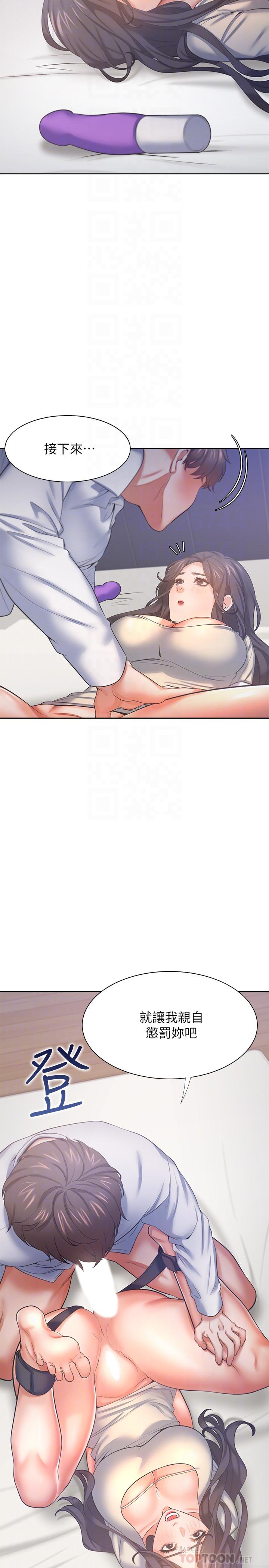 第32话-对男人失望的眼神-渴望：爱火难耐-Appeal,格子17（第16张）