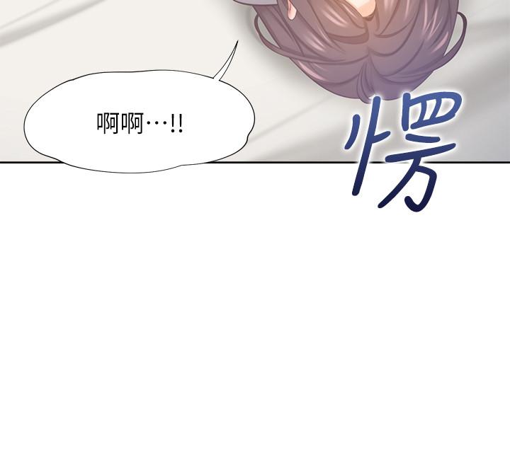 第32话-对男人失望的眼神-渴望：爱火难耐-Appeal,格子17（第17张）