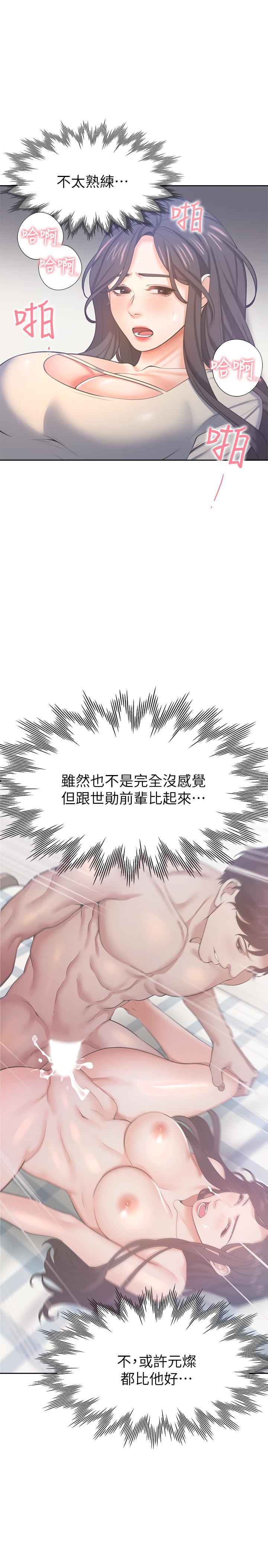 第32话-对男人失望的眼神-渴望：爱火难耐-Appeal,格子17（第21张）