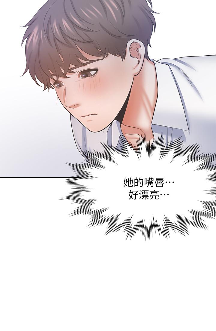 第33话-无理的要求也全接受-渴望：爱火难耐-Appeal,格子17（第5张）