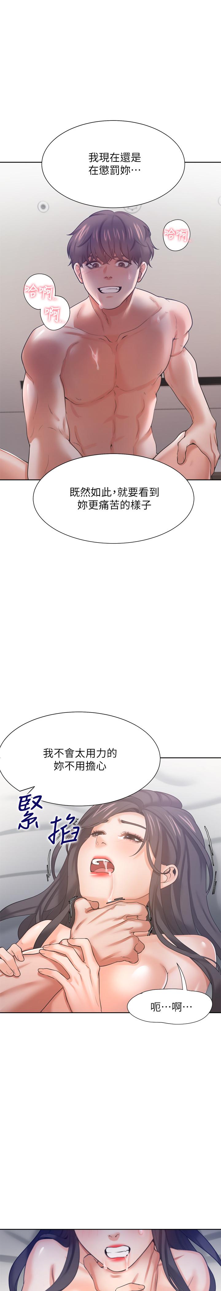 第33话-无理的要求也全接受-渴望：爱火难耐-Appeal,格子17（第28张）