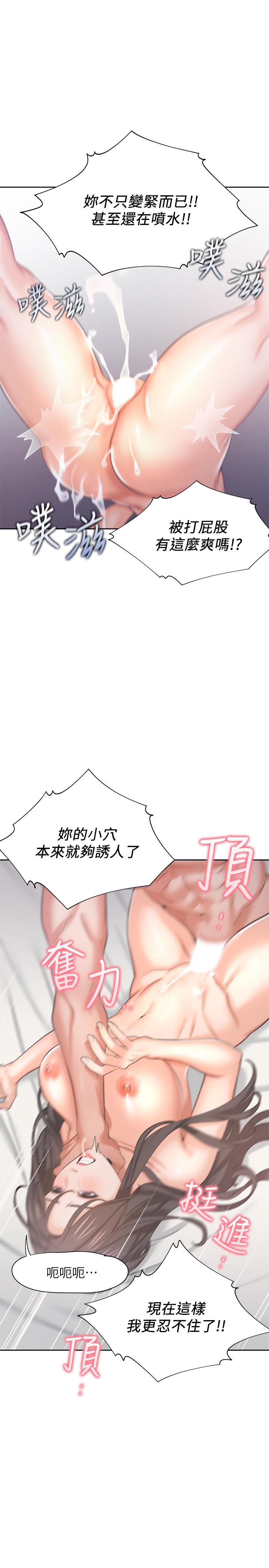 第33话-无理的要求也全接受-渴望：爱火难耐-Appeal,格子17（第34张）