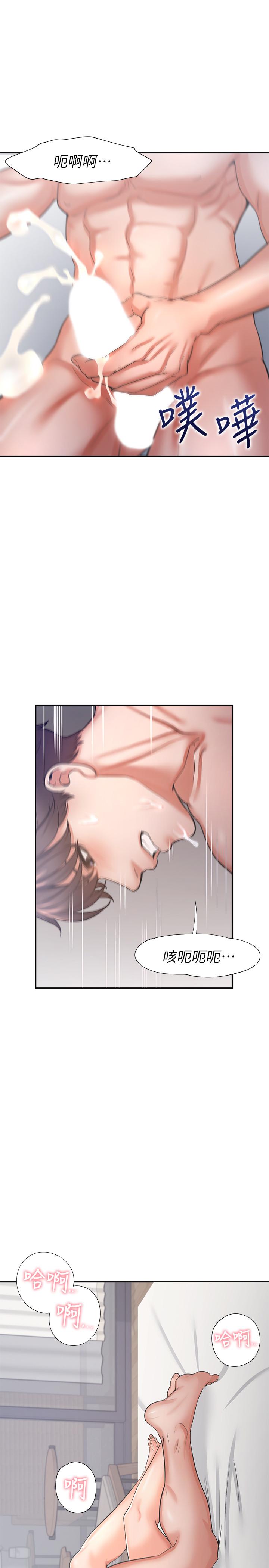 第33话-无理的要求也全接受-渴望：爱火难耐-Appeal,格子17（第37张）