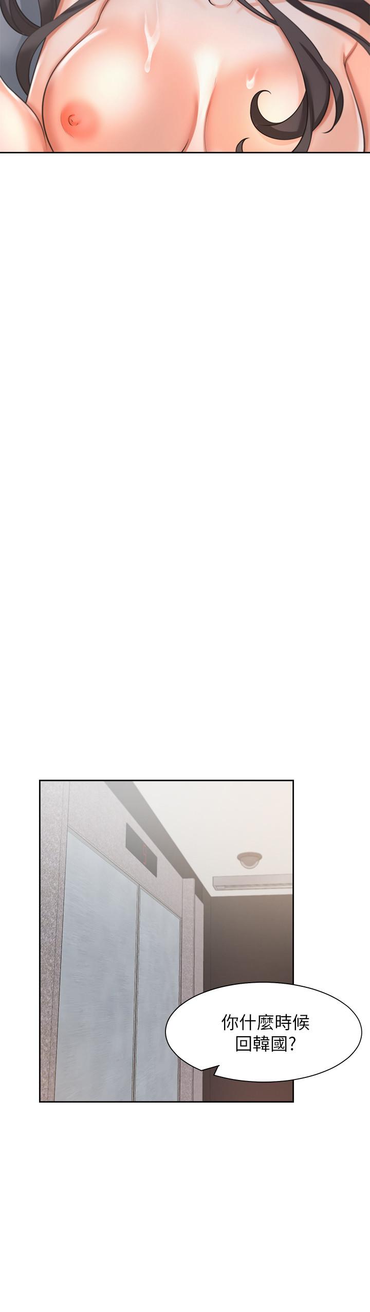 第33话-无理的要求也全接受-渴望：爱火难耐-Appeal,格子17（第41张）