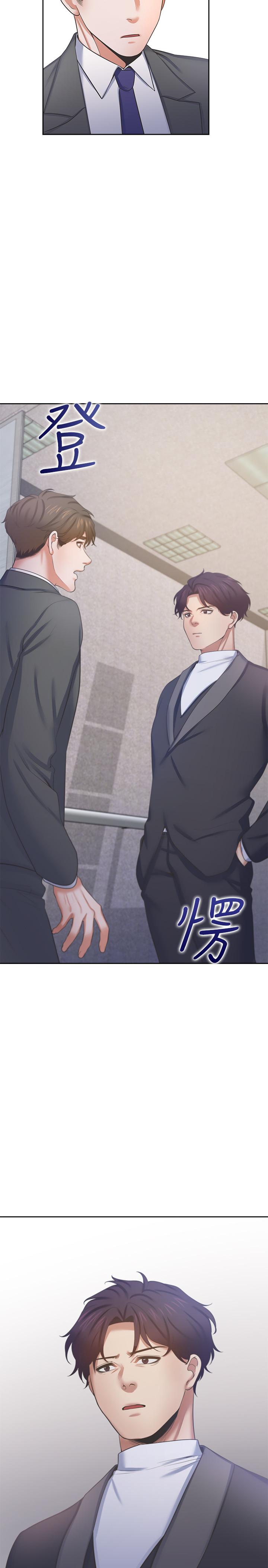 第33话-无理的要求也全接受-渴望：爱火难耐-Appeal,格子17（第43张）