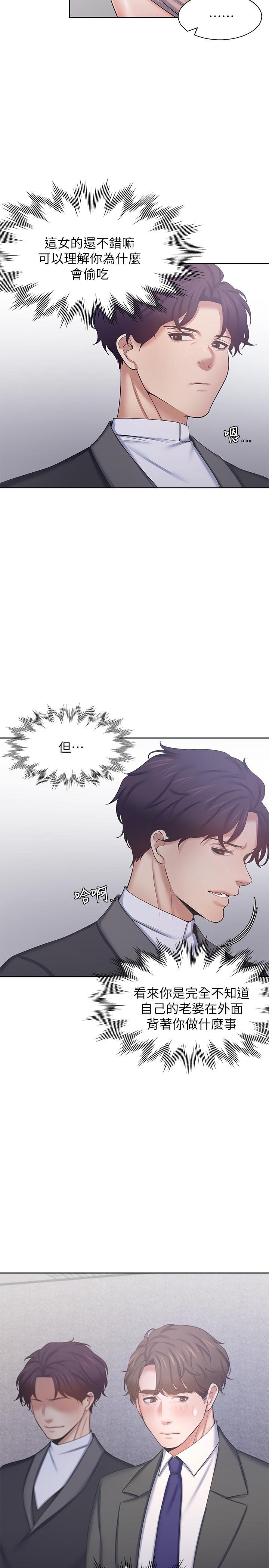 第34话-无法说出口的愉悦-渴望：爱火难耐-Appeal,格子17（第7张）