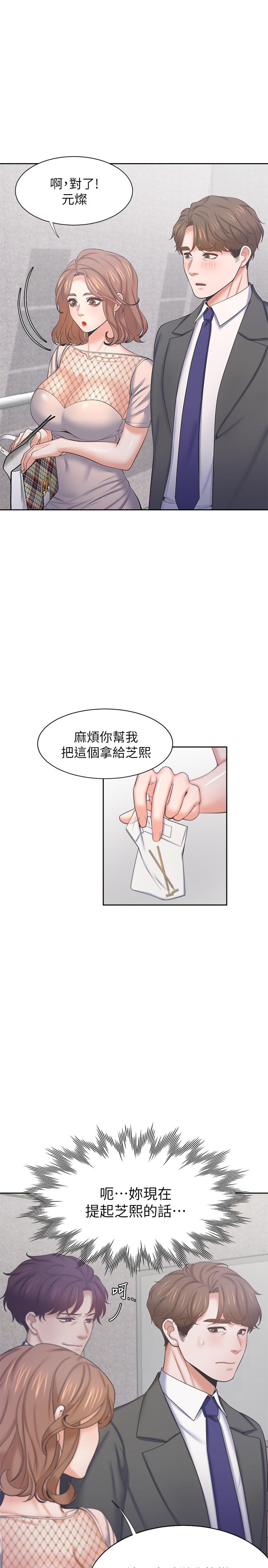 第34话-无法说出口的愉悦-渴望：爱火难耐-Appeal,格子17（第9张）