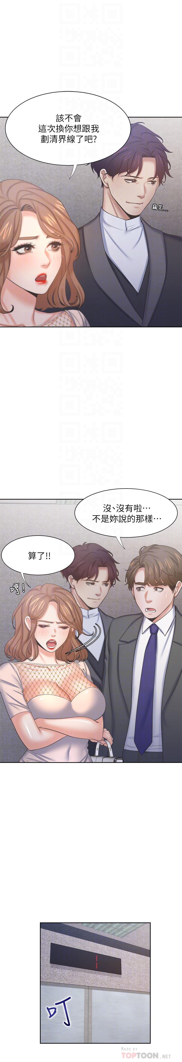 第34话-无法说出口的愉悦-渴望：爱火难耐-Appeal,格子17（第12张）