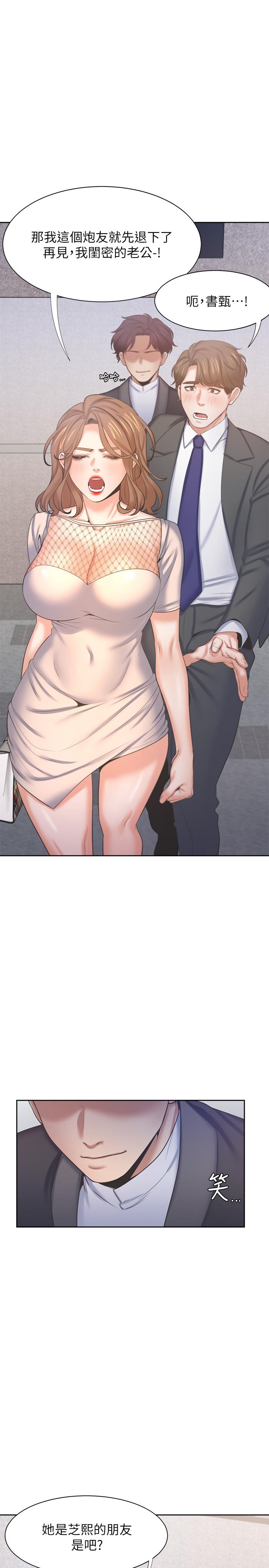 第34话-无法说出口的愉悦-渴望：爱火难耐-Appeal,格子17（第13张）