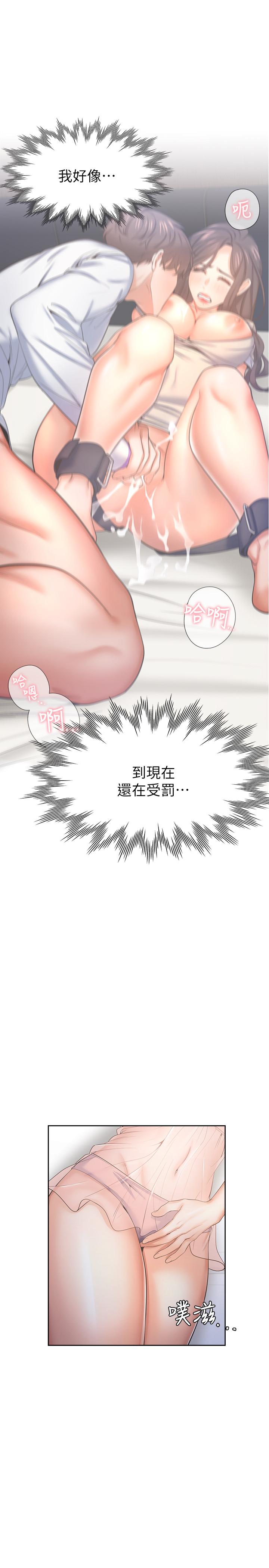 第35话-危险但有魅力的女人-渴望：爱火难耐-Appeal,格子17（第1张）