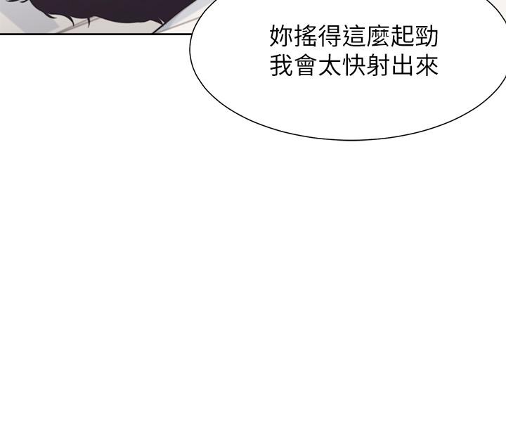 第35话-危险但有魅力的女人-渴望：爱火难耐-Appeal,格子17（第5张）