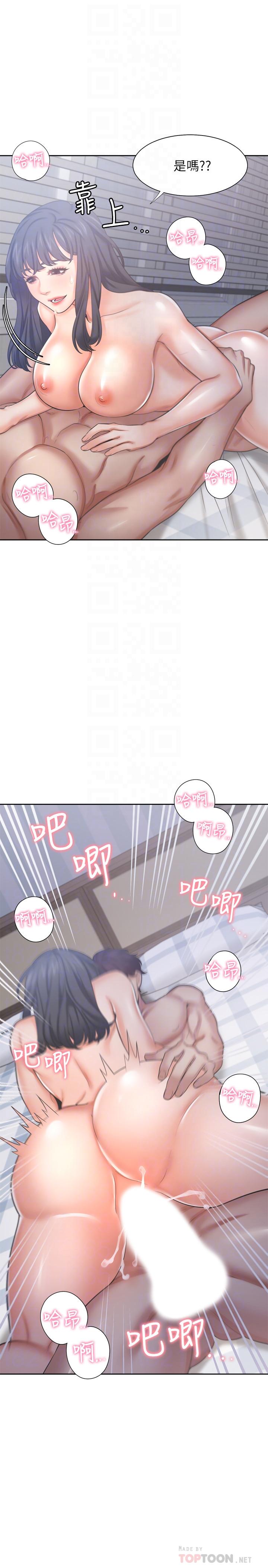 第35话-危险但有魅力的女人-渴望：爱火难耐-Appeal,格子17（第6张）
