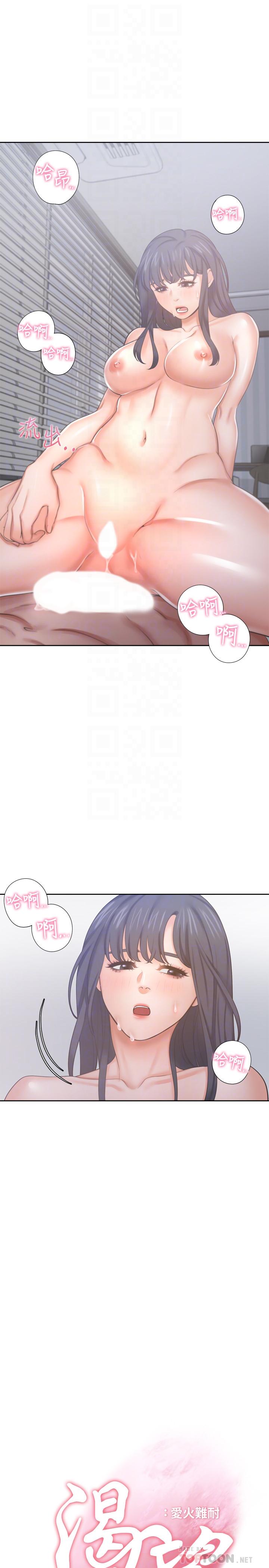 第35话-危险但有魅力的女人-渴望：爱火难耐-Appeal,格子17（第8张）