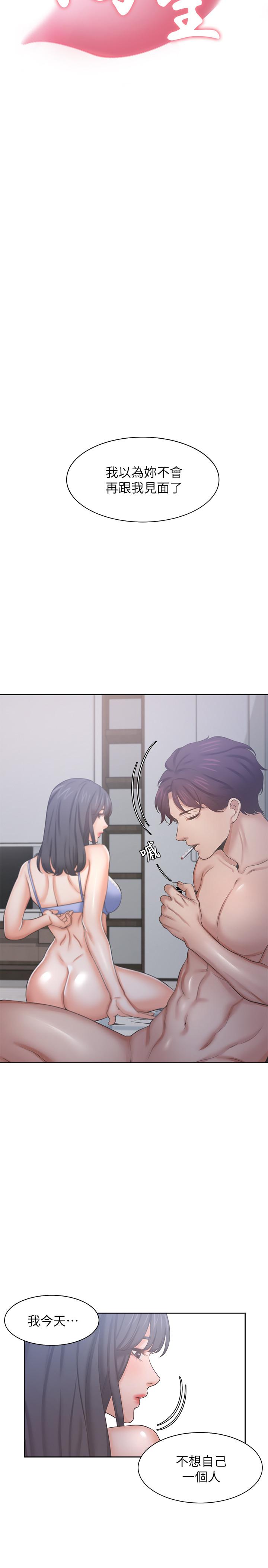 第35话-危险但有魅力的女人-渴望：爱火难耐-Appeal,格子17（第9张）