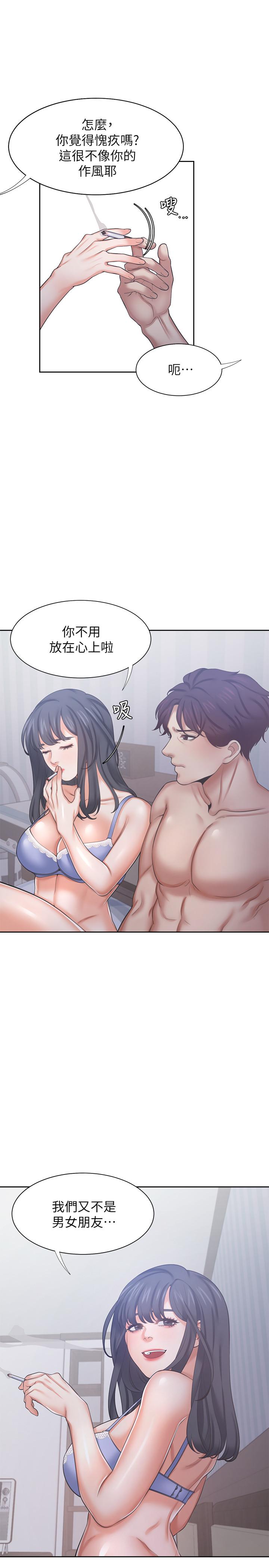 第35话-危险但有魅力的女人-渴望：爱火难耐-Appeal,格子17（第11张）